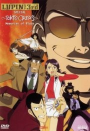 Lupin III: L'unione fa la forza: la locandina del film