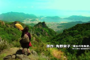 Trailer - Kiki's Delivery Service