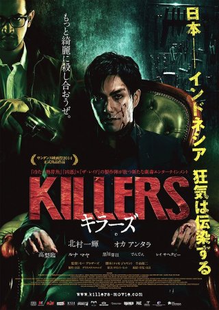 Killers: la locandina del film