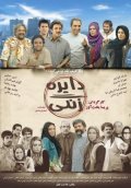 Tambourine: la locandina del film
