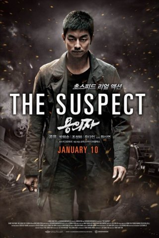 The Suspect: la locandina del film