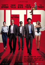 Kidon: la locandina originale del film