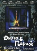 Insalata russa: la locandina del film