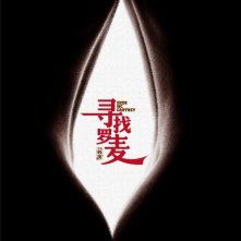 Fantasia: la locandina del film