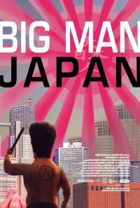 Locandina di Big Man Japan
