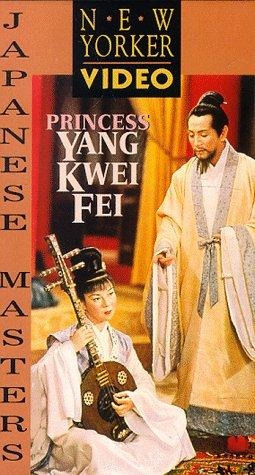 La locandina di L'imperatrice Yang Kwei Fei
