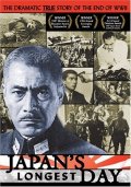 La locandina di Nihon no ichiban nagai hi