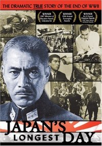 Locandina di Nihon no ichiban nagai hi