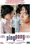 La locandina di Pingpong