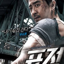 Pyo Jeok: la locandina del film