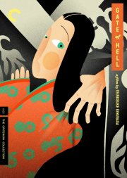 La locandina di La porta dell'inferno