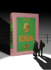 La locandina di Shadow of the Holy Book