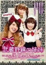 Musashino-sen No Shimai: la locandina del film