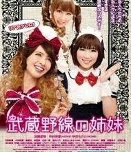 Musashino-sen No Shimai: la locandina del film