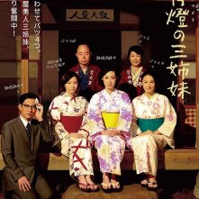 Rokugatsudou no sanshimai: la locandina del film