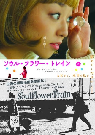 Soul Flower Train: la locandina del film