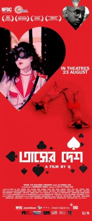 La locandina di The Land of Cards