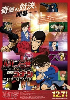 Lupin the 3rd vs Detective Conan: The Movie: la locandina del film