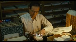 Trailer - The Great Passage