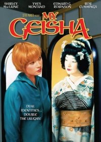 Locandina di La mia geisha