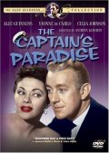 La locandina di Il paradiso del Capitano Holland