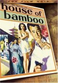 La locandina di La casa di bambù