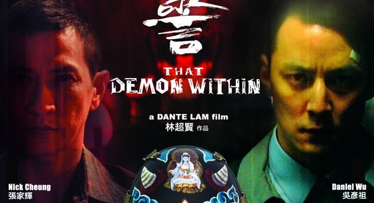 That Demon Within (Film 2014) trama, cast, foto, news Movieplayer.it