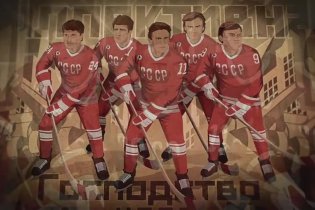 Trailer - Red Army