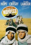 La locandina di Avventura al Marocco