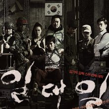 Locandina di One on One