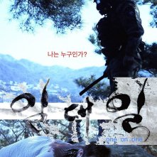 One on One: nuovo poster coreano per il film di Kim Ki-duk