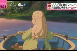 Trailer - When Marnie Was There