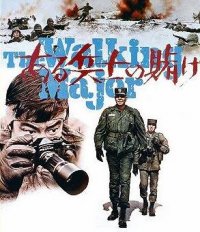 Locandina di One Soldier's Gamble