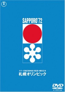 Locandina di Sapporo Winter Olympics