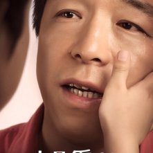 Dearest: il character poster di Huang Bo