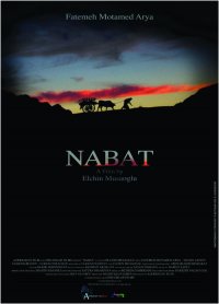 Locandina di Nabat