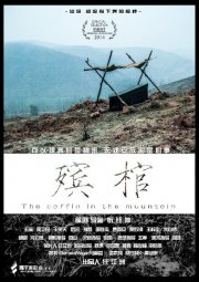 Locandina di The Coffin in the Mountain