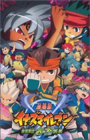 Locandina di Inazuma Eleven - Il film