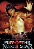 Locandina di Fist of the North Star