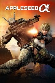 Locandina di Appleseed Alpha