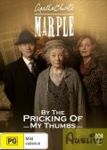 Locandina di Miss Marple - Sento i pollici che prudono