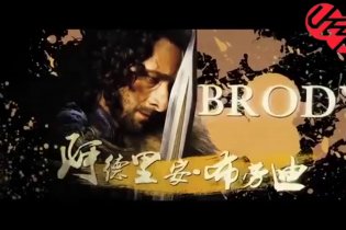 Trailer - Dragon Blade