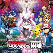 Locandina di Pokémon Il Film - Diancie e il Bozzolo della Distruzione