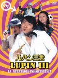 Locandina di Lupin III - La strana strategia psicocinetica