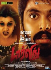 Locandina di Darling