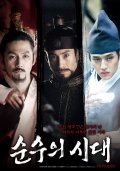 Locandina di Empire of Lust