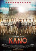 Locandina di Kano