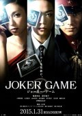 Locandina di Joker Game