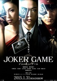 Locandina di Joker Game