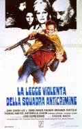 Locandina di La legge violenta della squadra anticrimine